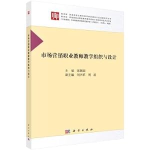 Immagine del venditore per Marketing professional teachers teaching organization and design(Chinese Edition) venduto da liu xing