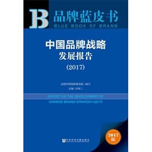 Immagine del venditore per Leather book series brand blue book: China brand strategy development report (2017).(Chinese Edition) venduto da liu xing