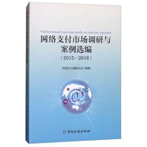 Immagine del venditore per Online payment market research and case yindong (2015-2016)(Chinese Edition) venduto da liu xing