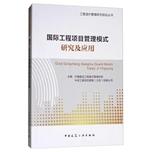 Image du vendeur pour International engineering project management model research and application(Chinese Edition) mis en vente par liu xing