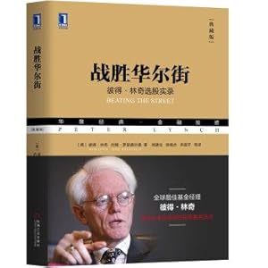 Seller image for Beat Wall Street: Peter lynch stock records (collection)(Chinese Edition) for sale by liu xing