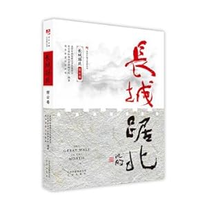 Seller image for Great Wall faces north. The Great Wall culture in Beijing miyun volume series(Chinese Edition) for sale by liu xing