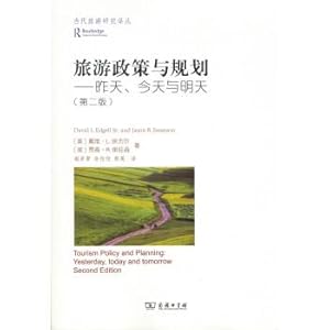 Seller image for Tourism policy and planning: yesterday. today and tomorrow. study of contemporary tourism translations(Chinese Edition) for sale by liu xing
