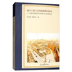 Image du vendeur pour Local industry and cultural tourism research: the regional cultural tourism center at the port of Yellowstone created as an example of contemporary Chinese academic library(Chinese Edition) mis en vente par liu xing