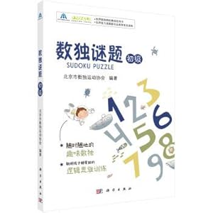 Immagine del venditore per Sudoku puzzles (primary)(Chinese Edition) venduto da liu xing