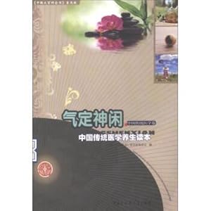 Immagine del venditore per Calm and traditional Chinese medicine health read the popular edition of the encyclopedia of China(Chinese Edition) venduto da liu xing