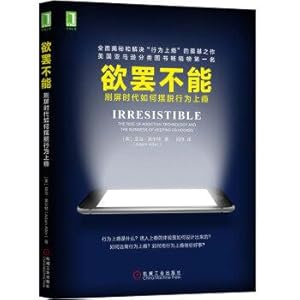 Immagine del venditore per Stop: brush screen time how to get rid of addiction(Chinese Edition) venduto da liu xing