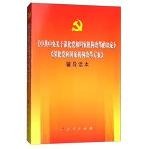 Immagine del venditore per Of the CPC central committee decision on deepening the reform of the party and state institutions. the deepening the reform of the party and state institutions plan counseling books(Chinese Edition) venduto da liu xing