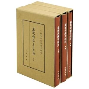 Imagen del vendedor de Chinese classical literature basic series DianCangBen: ci-poetry chronological collation suits all 3 copies(Chinese Edition) a la venta por liu xing