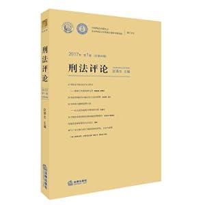 Image du vendeur pour Criminal law review 2017. volume 1 (total vol 30)(Chinese Edition) mis en vente par liu xing
