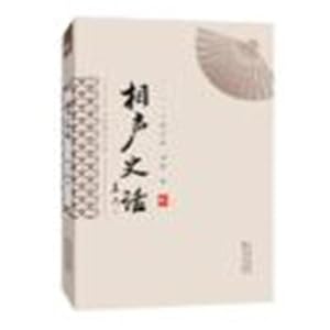 Seller image for Crosstalk myth(Chinese Edition) for sale by liu xing