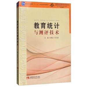 Imagen del vendedor de Education statistics and measurement technology(Chinese Edition) a la venta por liu xing