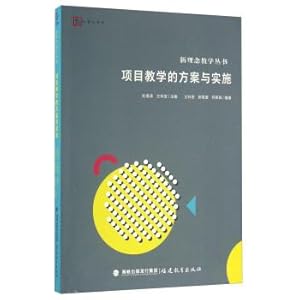 Immagine del venditore per Project teaching scheme and the implementation of the new concept teaching books(Chinese Edition) venduto da liu xing