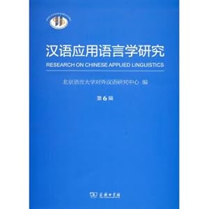 Imagen del vendedor de Chinese applied linguistics study (6)(Chinese Edition) a la venta por liu xing