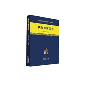 Seller image for Qingyang dialect dictionary(Chinese Edition) for sale by liu xing
