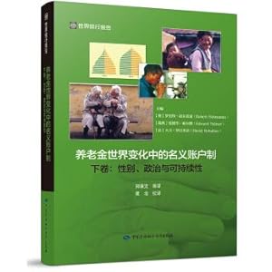 Immagine del venditore per Pension nominal volume account system of the world changes. gender. political. and sustainability(Chinese Edition) venduto da liu xing