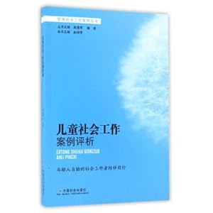Immagine del venditore per Children's social work sweet good social work case series(Chinese Edition) venduto da liu xing