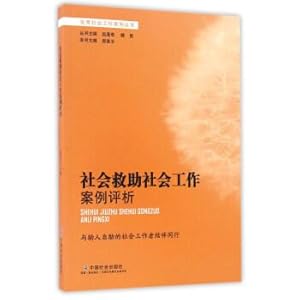 Immagine del venditore per Sweet social relief work(Chinese Edition) venduto da liu xing