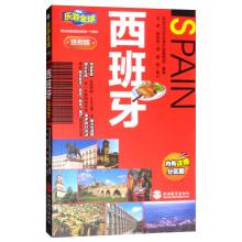 Seller image for Spanish music swim world (mini)(Chinese Edition) for sale by liu xing