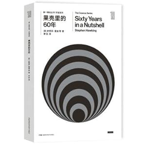 Seller image for The first drive series series: the universe shells in 60 years(Chinese Edition) for sale by liu xing