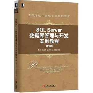 Image du vendeur pour SQL Server database management and development of practical tutorial (version 2)(Chinese Edition) mis en vente par liu xing