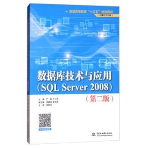 Immagine del venditore per Database technology and application of SQL Server 2008 (version 2) general higher education much starker choices-and graver consequences-in planning textbook (computer professional group)(Chinese Edition) venduto da liu xing