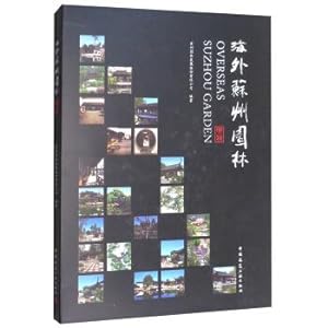 Immagine del venditore per Suzhou gardens abroad(Chinese Edition) venduto da liu xing