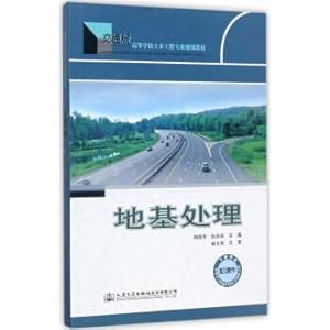 Seller image for Foundation treatment transportation version of institutions of higher learning civil engineering professional planning materials(Chinese Edition) for sale by liu xing