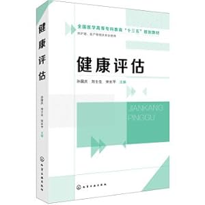 Imagen del vendedor de Health assessment (halon)(Chinese Edition) a la venta por liu xing