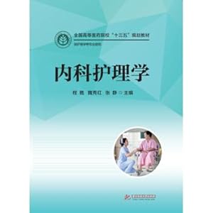 Immagine del venditore per College of nursing(Chinese Edition) venduto da liu xing