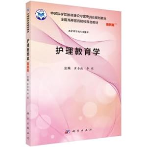 Seller image for Nursing education (case)(Chinese Edition) for sale by liu xing