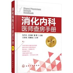 Immagine del venditore per Digestive physician rounds handbook (second edition)(Chinese Edition) venduto da liu xing