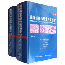 Image du vendeur pour Sternberg surgical pathology diagnosis (suit fluctuate)(Chinese Edition) mis en vente par liu xing