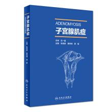 Immagine del venditore per Uterine adenomyosis(Chinese Edition) venduto da liu xing