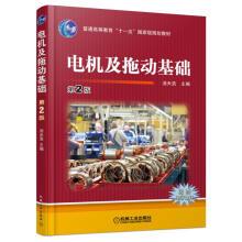 Seller image for Motor and drag based version 2(Chinese Edition) for sale by liu xing