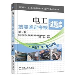 Bild des Verkufers fr Electrician skill appraisal assessment test (version 2)(Chinese Edition) zum Verkauf von liu xing