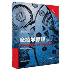 Immagine del venditore per Tribology principle of version 2 (in English)(Chinese Edition) venduto da liu xing