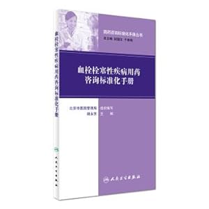 Imagen del vendedor de Standardization of medication consultation manual series: thromboembolic disease medication consultation standardization handbook(Chinese Edition) a la venta por liu xing