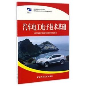 Immagine del venditore per Automotive electrical and electronic technology foundation for secondary vocational education planning new materials(Chinese Edition) venduto da liu xing