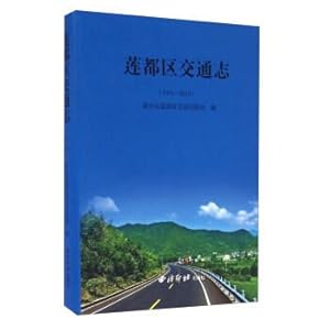 Seller image for Lotus area traffic tzu chi (1991-2010).(Chinese Edition) for sale by liu xing