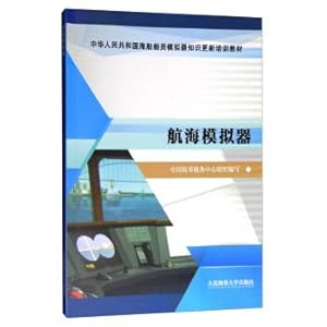 Immagine del venditore per For Marine officers of the People's Republic of China Marine simulator simulator knowledge update training materials(Chinese Edition) venduto da liu xing