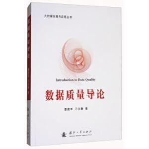 Imagen del vendedor de An introduction to the data quality(Chinese Edition) a la venta por liu xing