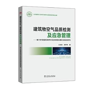 Imagen del vendedor de Building air quality detection and emergency management(Chinese Edition) a la venta por liu xing