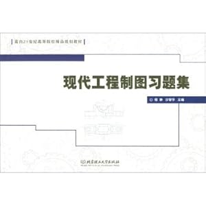 Immagine del venditore per Modern engineering drawing problem sets for the high-quality goods for teaching in colleges and universities in the 21st century(Chinese Edition) venduto da liu xing