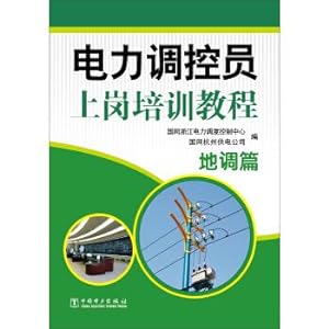 Image du vendeur pour Power control member Posting training tutorial: the article(Chinese Edition) mis en vente par liu xing