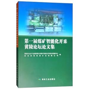 Seller image for 1 the intelligent coal mining in huangling BBS(Chinese Edition) for sale by liu xing