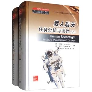 Immagine del venditore per Manned space mission analysis and design (Set 2 Volumes)(Chinese Edition) venduto da liu xing