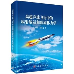 Seller image for Hypersonic flight of radiation transport and MHD(Chinese Edition) for sale by liu xing