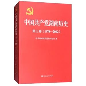 Imagen del vendedor de Hunan history of the communist party of China (1978-1978) 3(Chinese Edition) a la venta por liu xing