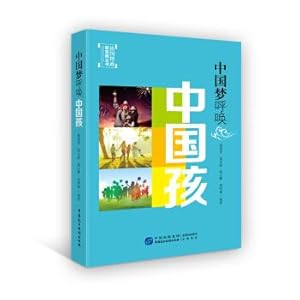 Imagen del vendedor de The Chinese dream call Chinese child(Chinese Edition) a la venta por liu xing